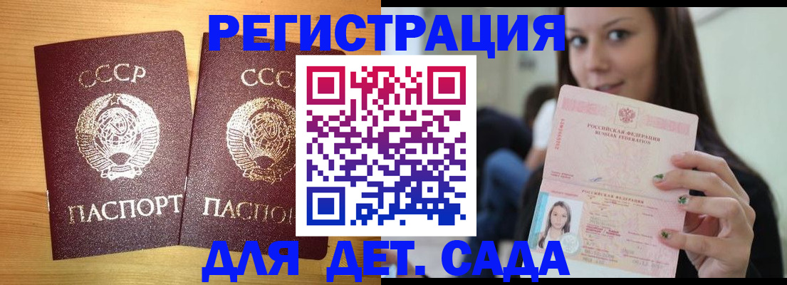 прописка иностранных граждан в Порхове