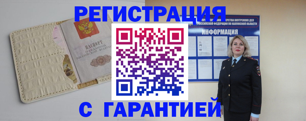 временная регистрация для школы в Порхове
