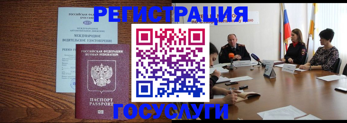 регистрация для школы в Порхове